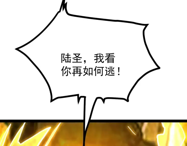 漫画《高武：登陆未来一万年》第181话 乡下武圣第153张图