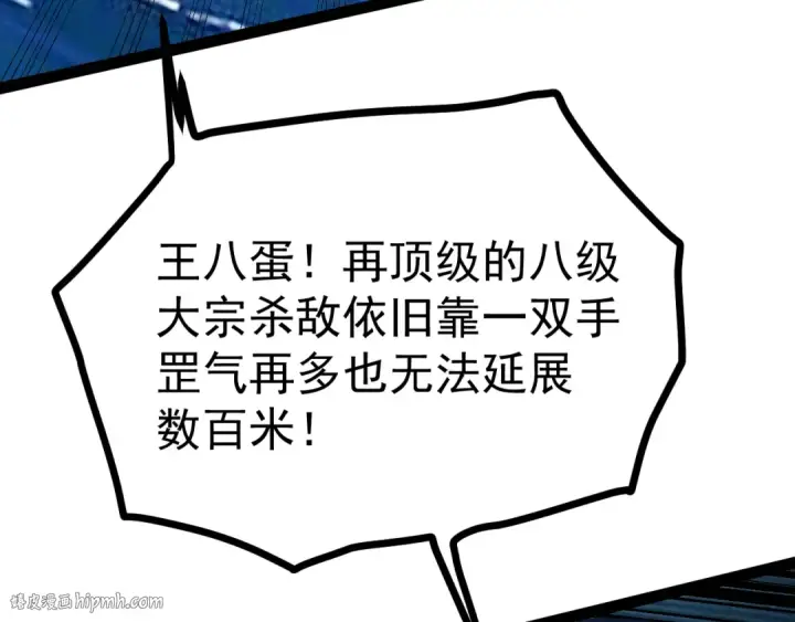 漫画《高武：登陆未来一万年》第181话 乡下武圣第160张图