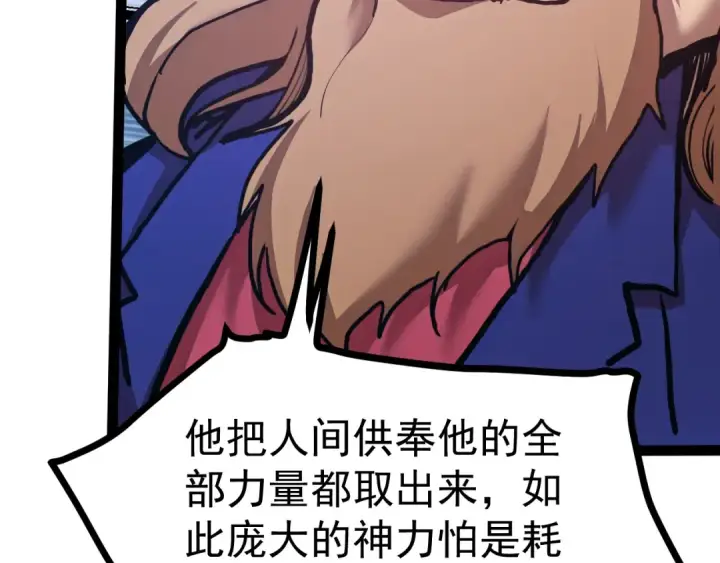 漫画《高武：登陆未来一万年》第181话 乡下武圣第162张图