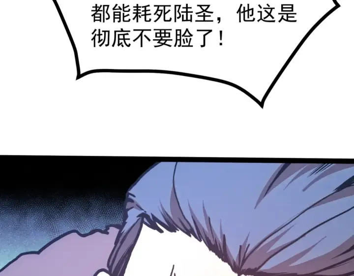 漫画《高武：登陆未来一万年》第181话 乡下武圣第163张图