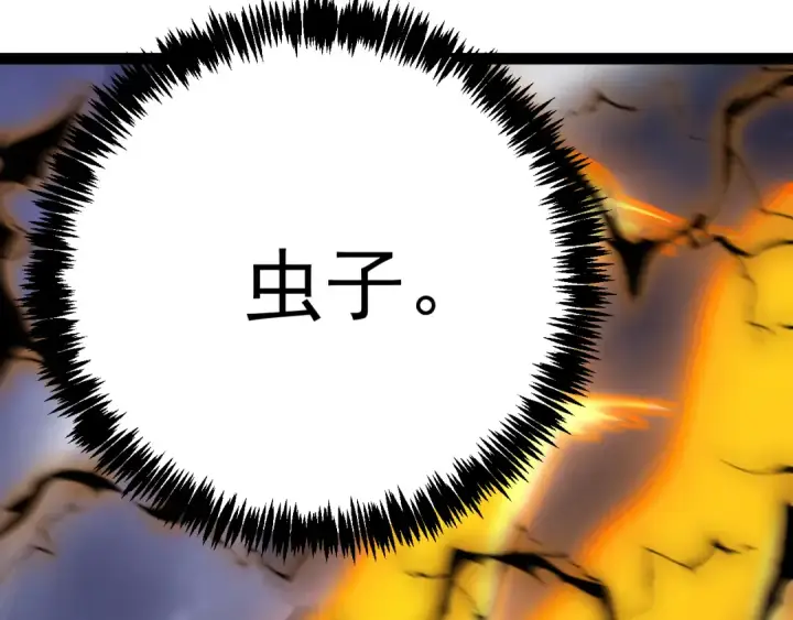 漫画《高武：登陆未来一万年》第181话 乡下武圣第170张图