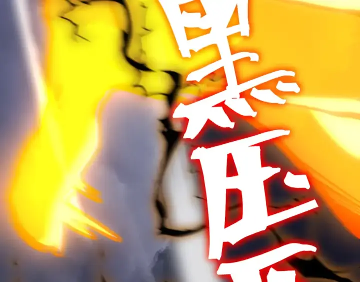 漫画《高武：登陆未来一万年》第181话 乡下武圣第172张图