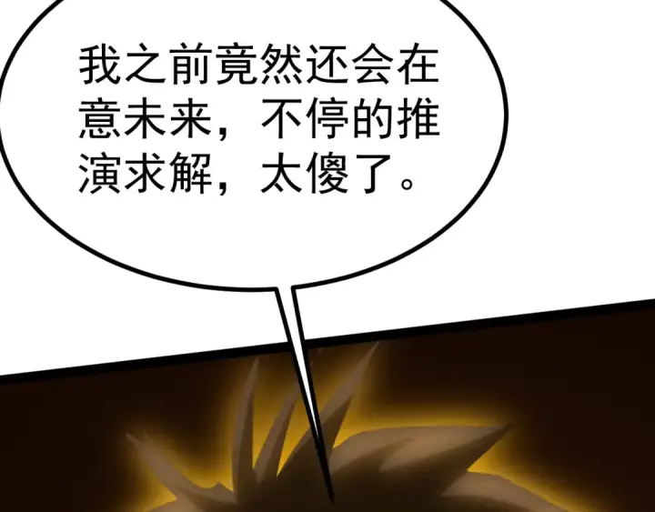 漫画《高武：登陆未来一万年》第181话 乡下武圣第177张图