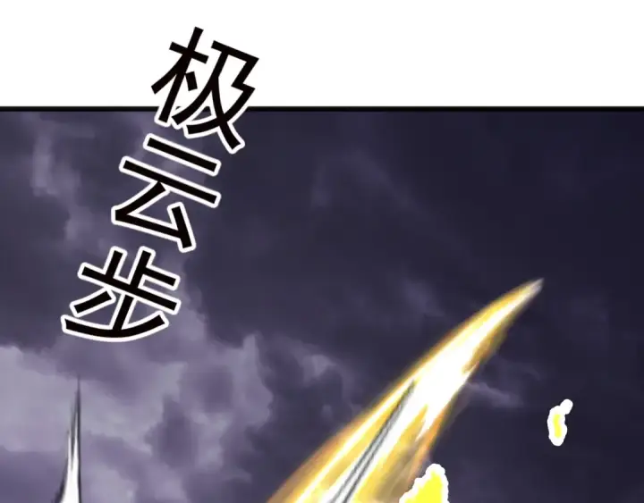 漫画《高武：登陆未来一万年》第181话 乡下武圣第18张图