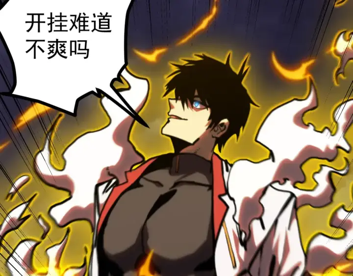 漫画《高武：登陆未来一万年》第181话 乡下武圣第182张图