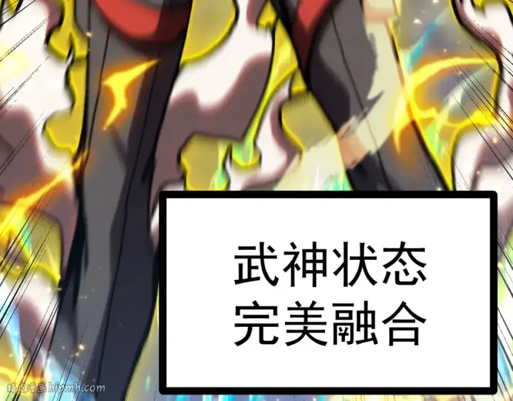 漫画《高武：登陆未来一万年》第181话 乡下武圣第184张图