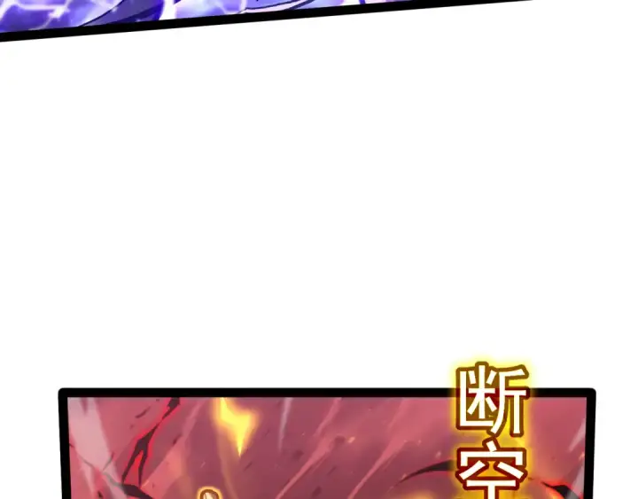 漫画《高武：登陆未来一万年》第181话 乡下武圣第190张图