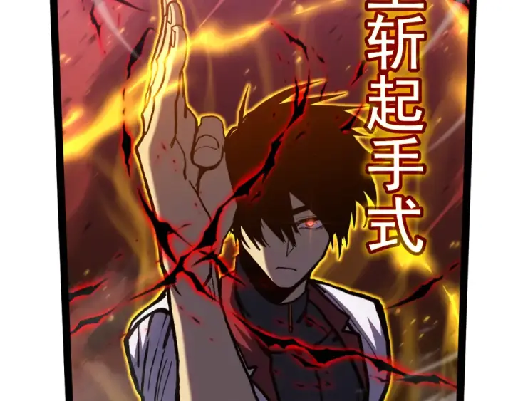 漫画《高武：登陆未来一万年》第181话 乡下武圣第191张图