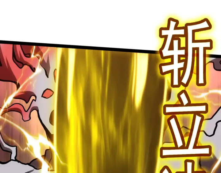 漫画《高武：登陆未来一万年》第181话 乡下武圣第193张图