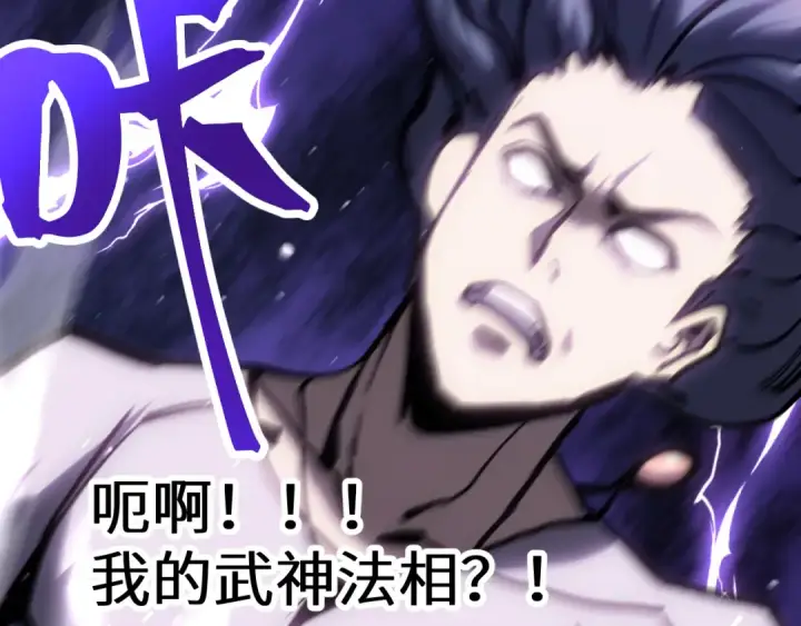 漫画《高武：登陆未来一万年》第181话 乡下武圣第198张图