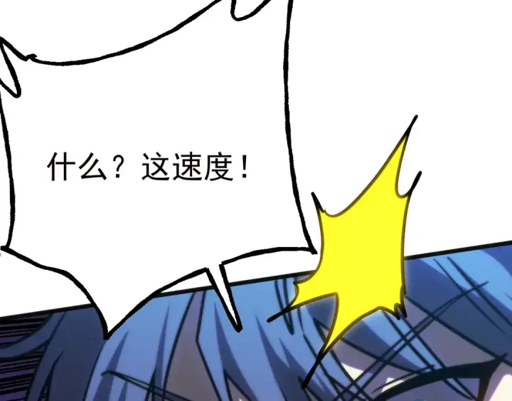 漫画《高武：登陆未来一万年》第181话 乡下武圣第20张图