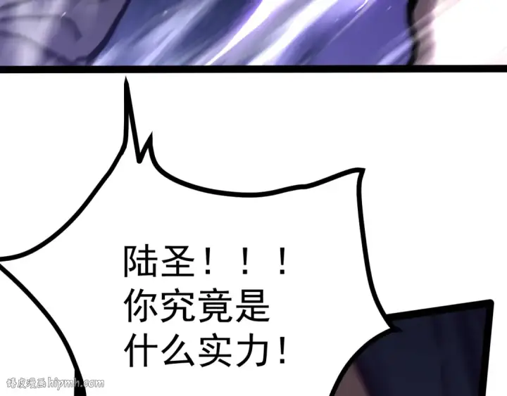 漫画《高武：登陆未来一万年》第181话 乡下武圣第200张图