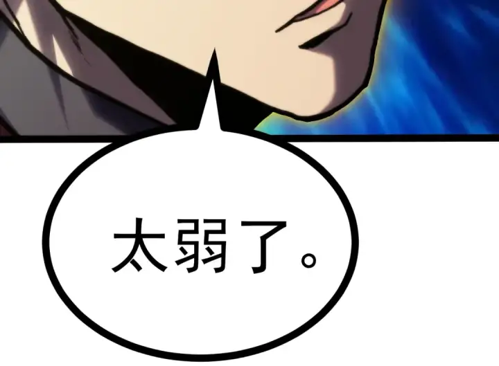 漫画《高武：登陆未来一万年》第181话 乡下武圣第205张图