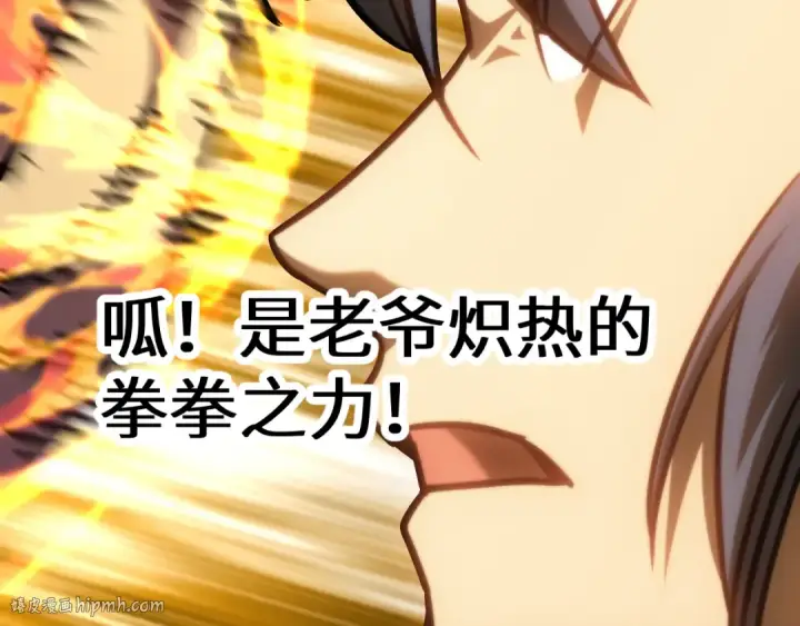 漫画《高武：登陆未来一万年》第181话 乡下武圣第208张图