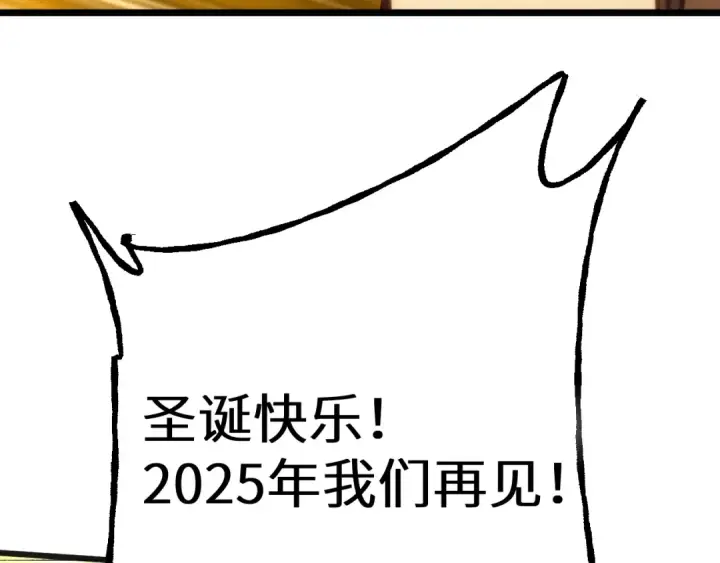 漫画《高武：登陆未来一万年》第181话 乡下武圣第209张图