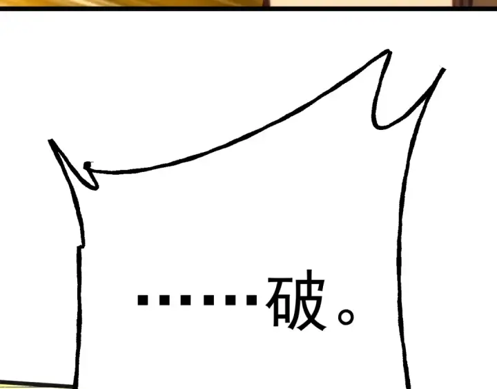 漫画《高武：登陆未来一万年》第181话 乡下武圣第27张图
