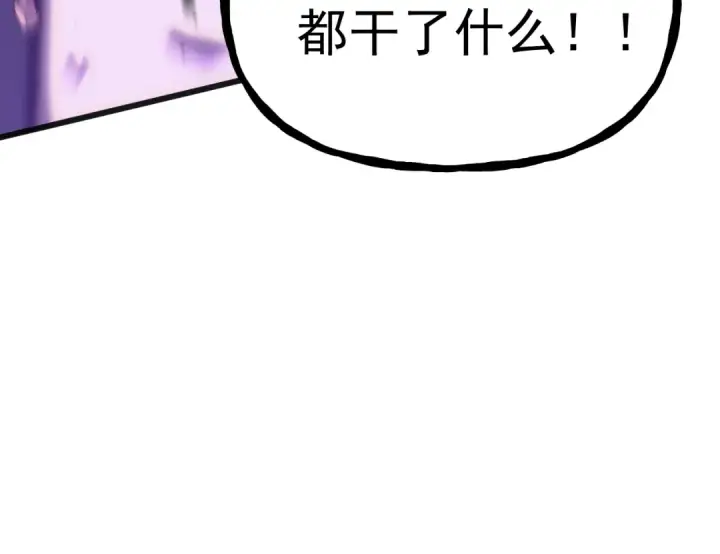 漫画《高武：登陆未来一万年》第181话 乡下武圣第44张图