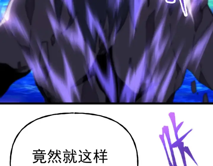 漫画《高武：登陆未来一万年》第181话 乡下武圣第47张图