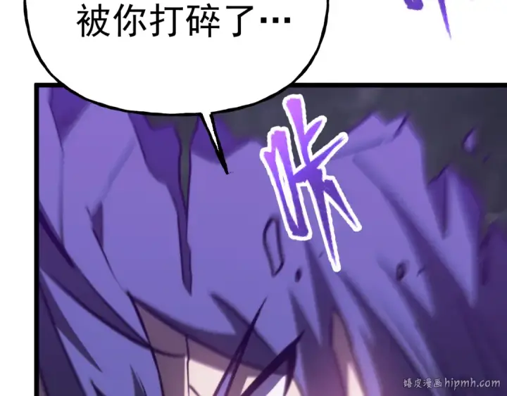 漫画《高武：登陆未来一万年》第181话 乡下武圣第48张图