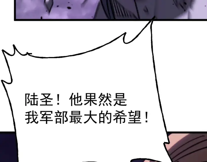 漫画《高武：登陆未来一万年》第181话 乡下武圣第50张图