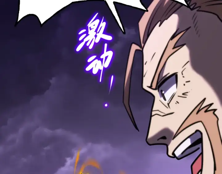 漫画《高武：登陆未来一万年》第181话 乡下武圣第51张图