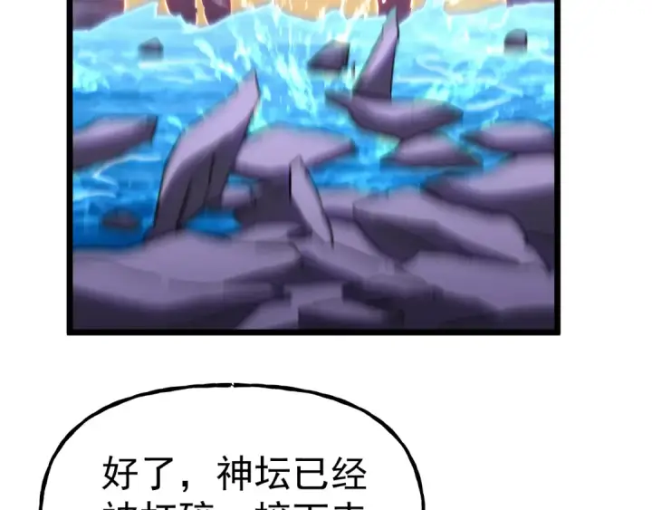 漫画《高武：登陆未来一万年》第181话 乡下武圣第54张图