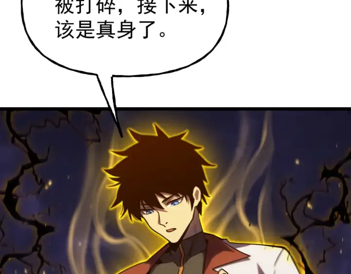 漫画《高武：登陆未来一万年》第181话 乡下武圣第55张图