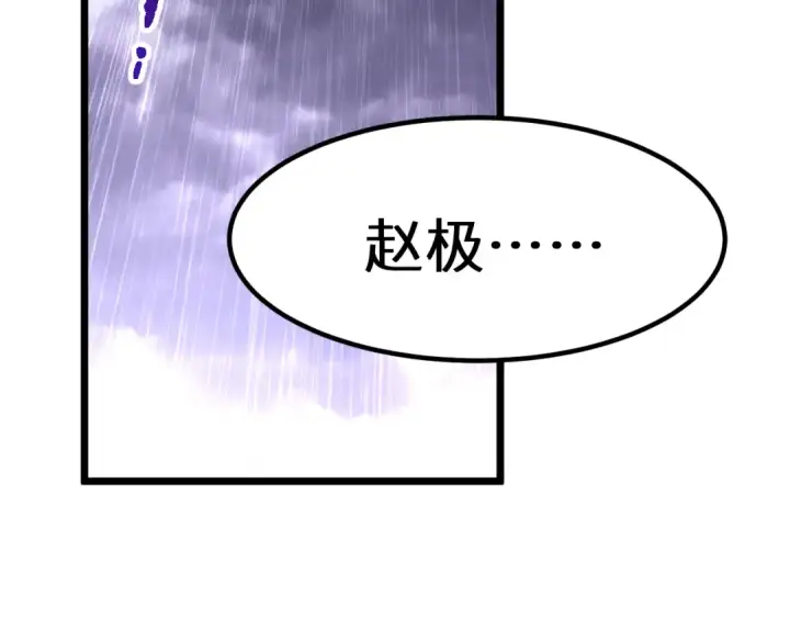 漫画《高武：登陆未来一万年》第181话 乡下武圣第59张图
