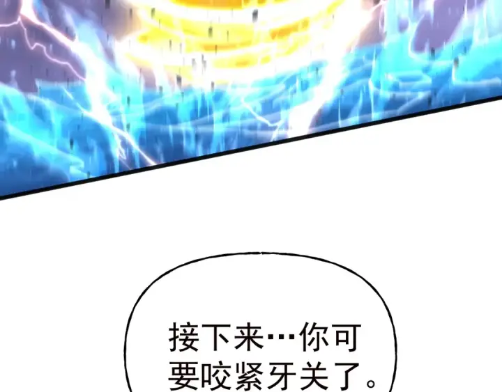 漫画《高武：登陆未来一万年》第181话 乡下武圣第7张图