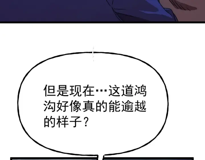 漫画《高武：登陆未来一万年》第181话 乡下武圣第70张图