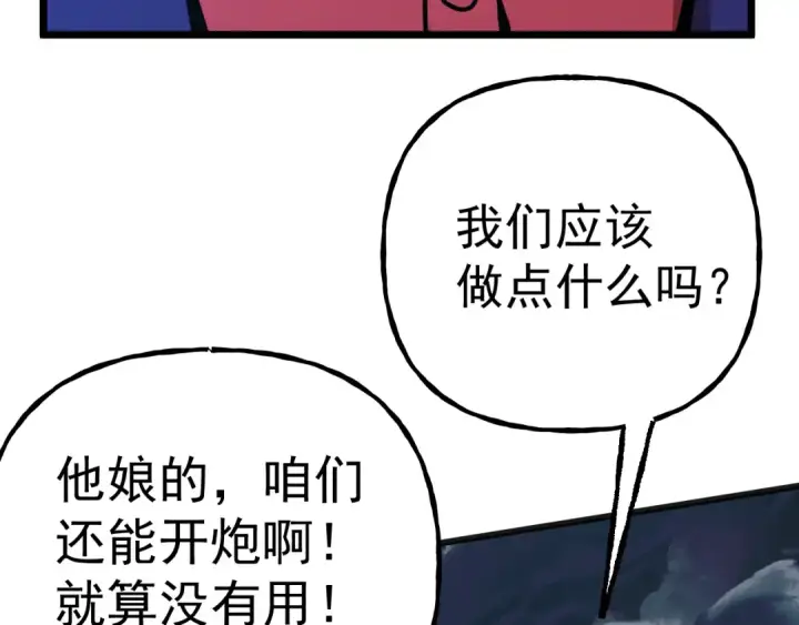 漫画《高武：登陆未来一万年》第181话 乡下武圣第73张图