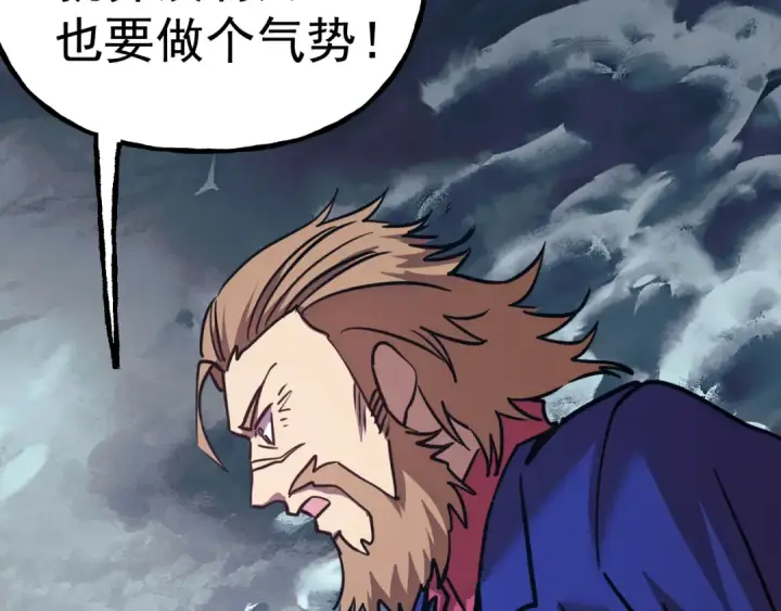 漫画《高武：登陆未来一万年》第181话 乡下武圣第74张图