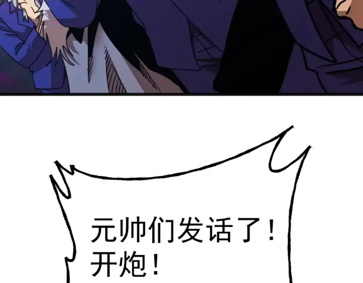漫画《高武：登陆未来一万年》第181话 乡下武圣第76张图