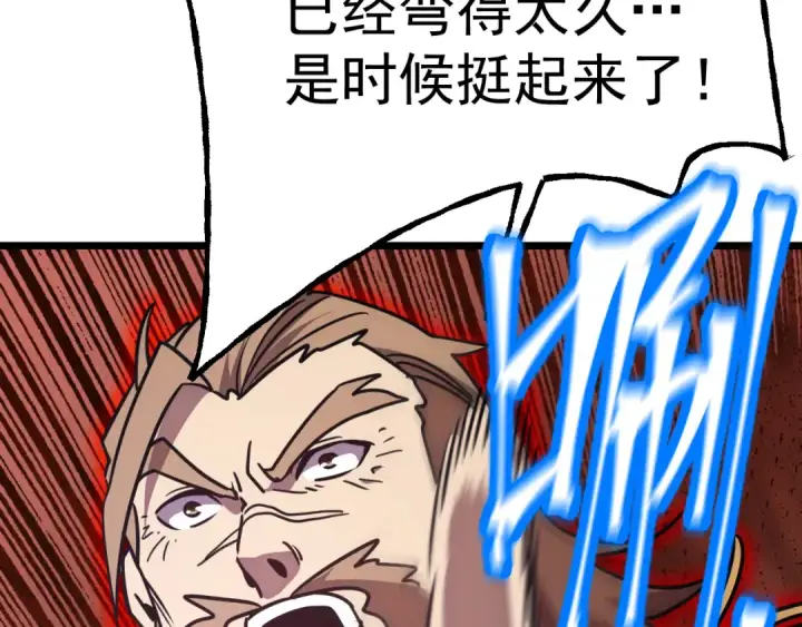 漫画《高武：登陆未来一万年》第181话 乡下武圣第79张图