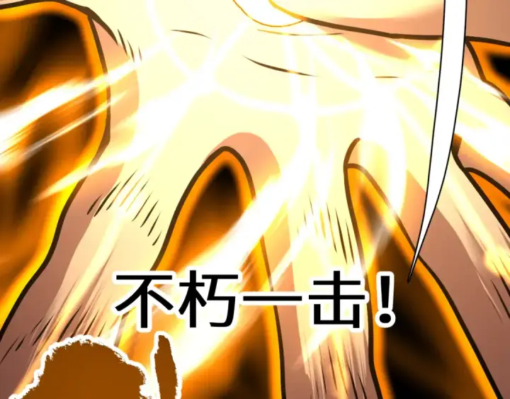 漫画《高武：登陆未来一万年》第182话 十级的力量第108张图