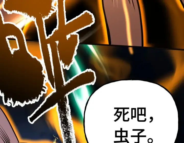 漫画《高武：登陆未来一万年》第182话 十级的力量第109张图