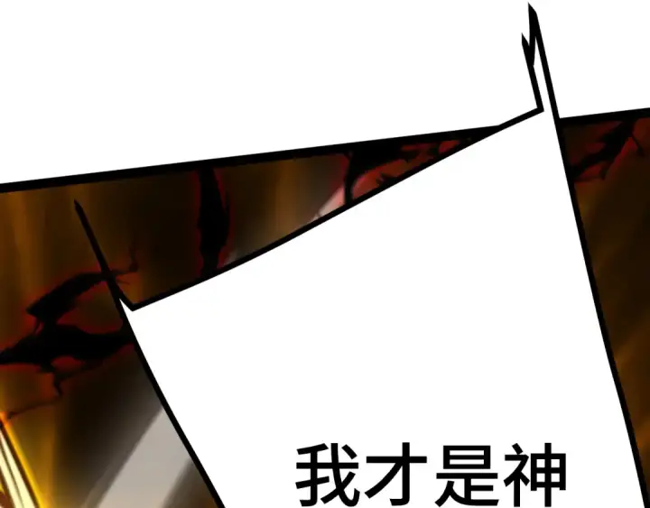 漫画《高武：登陆未来一万年》第182话 十级的力量第114张图