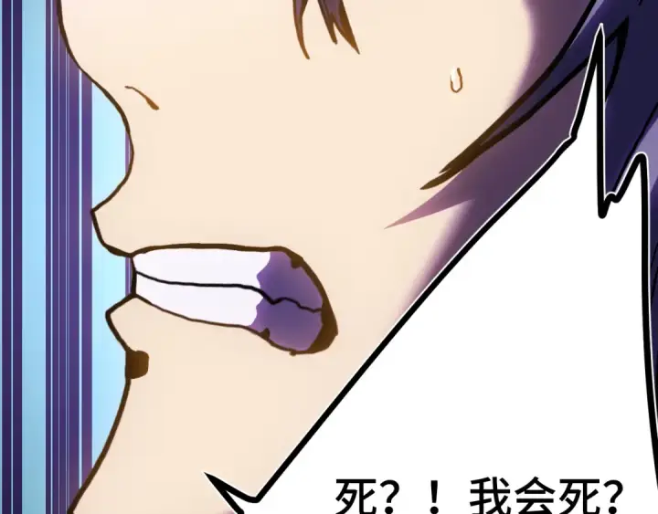 漫画《高武：登陆未来一万年》第182话 十级的力量第119张图