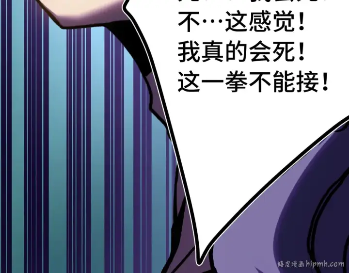 漫画《高武：登陆未来一万年》第182话 十级的力量第120张图