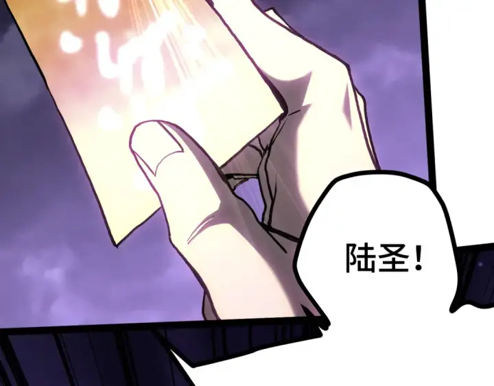 漫画《高武：登陆未来一万年》第182话 十级的力量第125张图