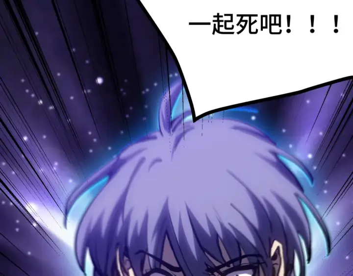 漫画《高武：登陆未来一万年》第182话 十级的力量第126张图