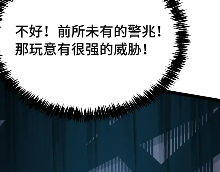 漫画《高武：登陆未来一万年》第182话 十级的力量第129张图