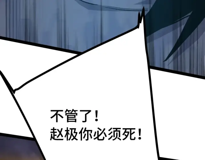 漫画《高武：登陆未来一万年》第182话 十级的力量第131张图