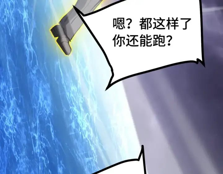 漫画《高武：登陆未来一万年》第182话 十级的力量第147张图