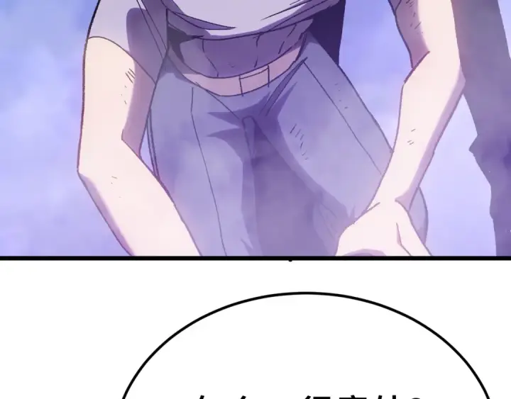 漫画《高武：登陆未来一万年》第182话 十级的力量第15张图