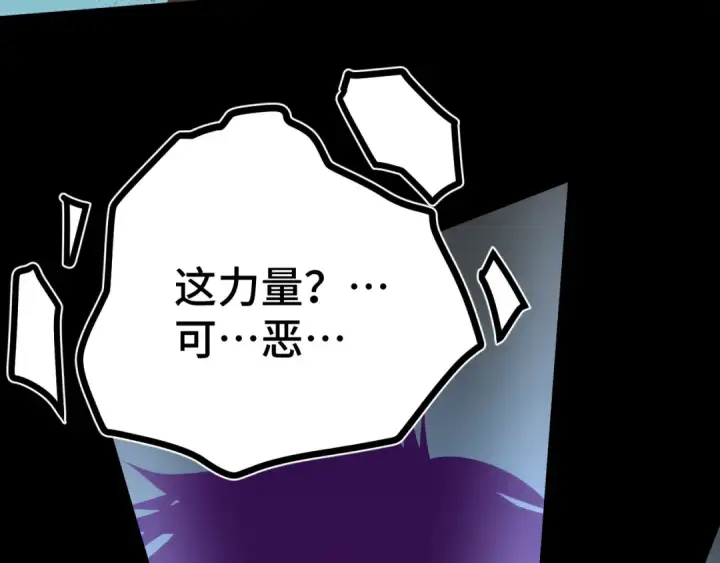漫画《高武：登陆未来一万年》第182话 十级的力量第179张图