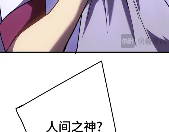 漫画《高武：登陆未来一万年》第182话 十级的力量第18张图