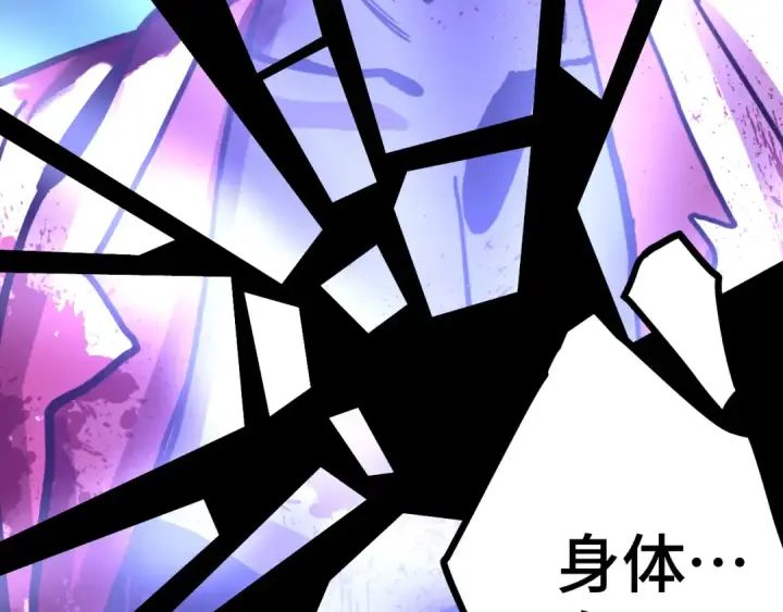 漫画《高武：登陆未来一万年》第182话 十级的力量第181张图