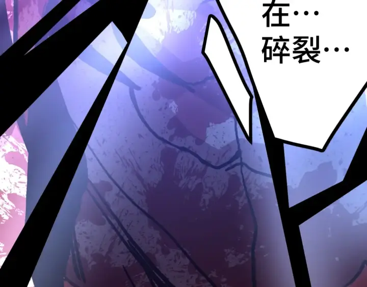 漫画《高武：登陆未来一万年》第182话 十级的力量第182张图