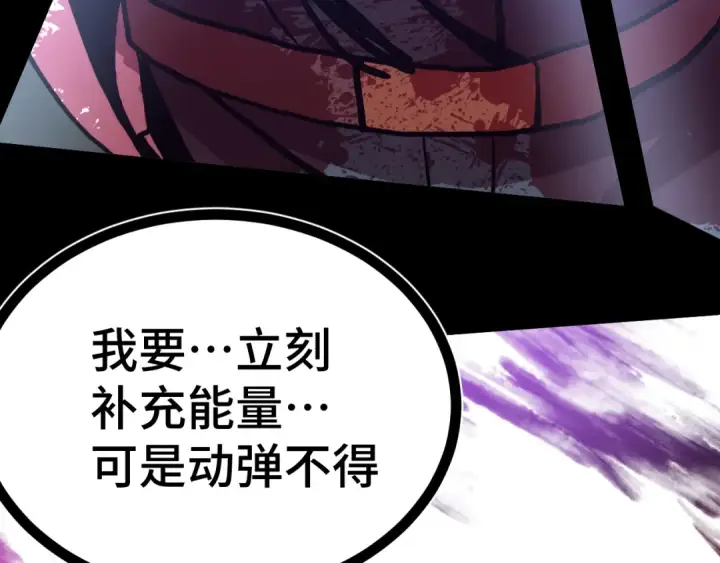 漫画《高武：登陆未来一万年》第182话 十级的力量第183张图